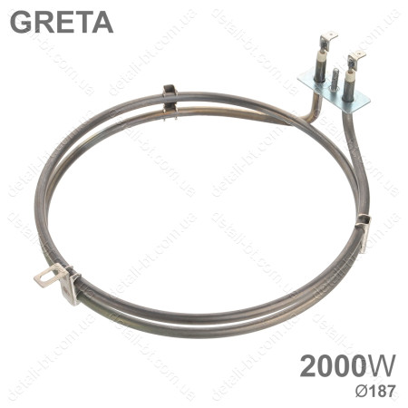 ТЭН для духовки плиты GRETA. 2000W Ø187 (конвекция)