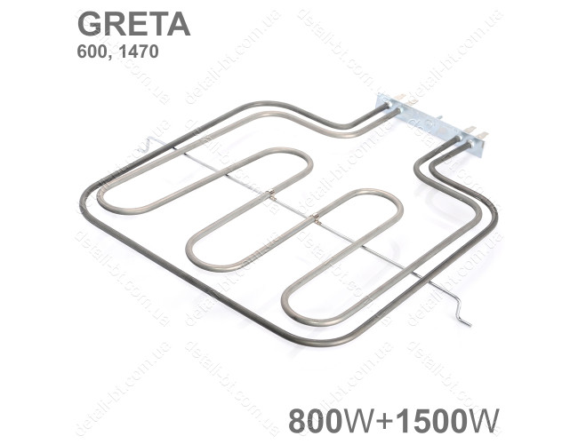 Верхний ТЭН духовки 800W+1500W для плиты GRETA 600, 1470
