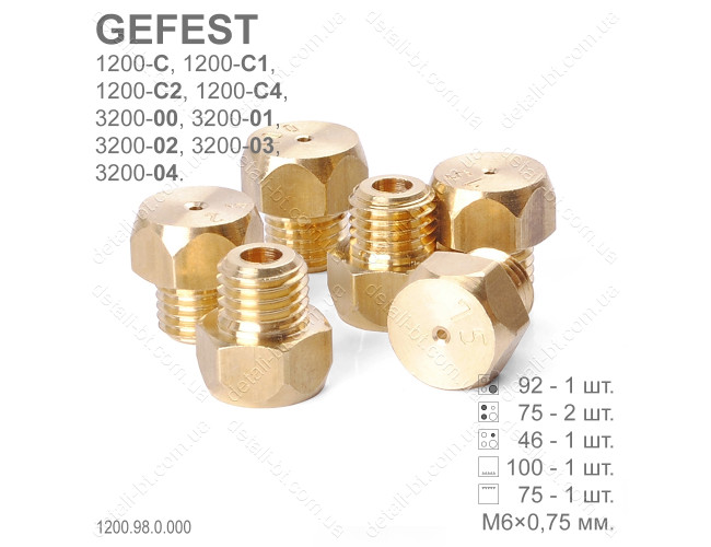 Форсунки под сжиженный газ (М6×0,75) плиты GEFEST 1200-С--С4, 3200-00--04 выпуском с 01.07.2009