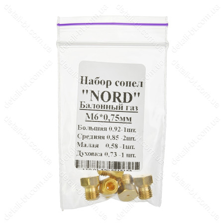 Форсунки под сжиженный газ плиты NORD (М6×0,75)