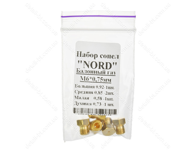 Форсунки під скраплений газ (М6×0,75) плити NORD